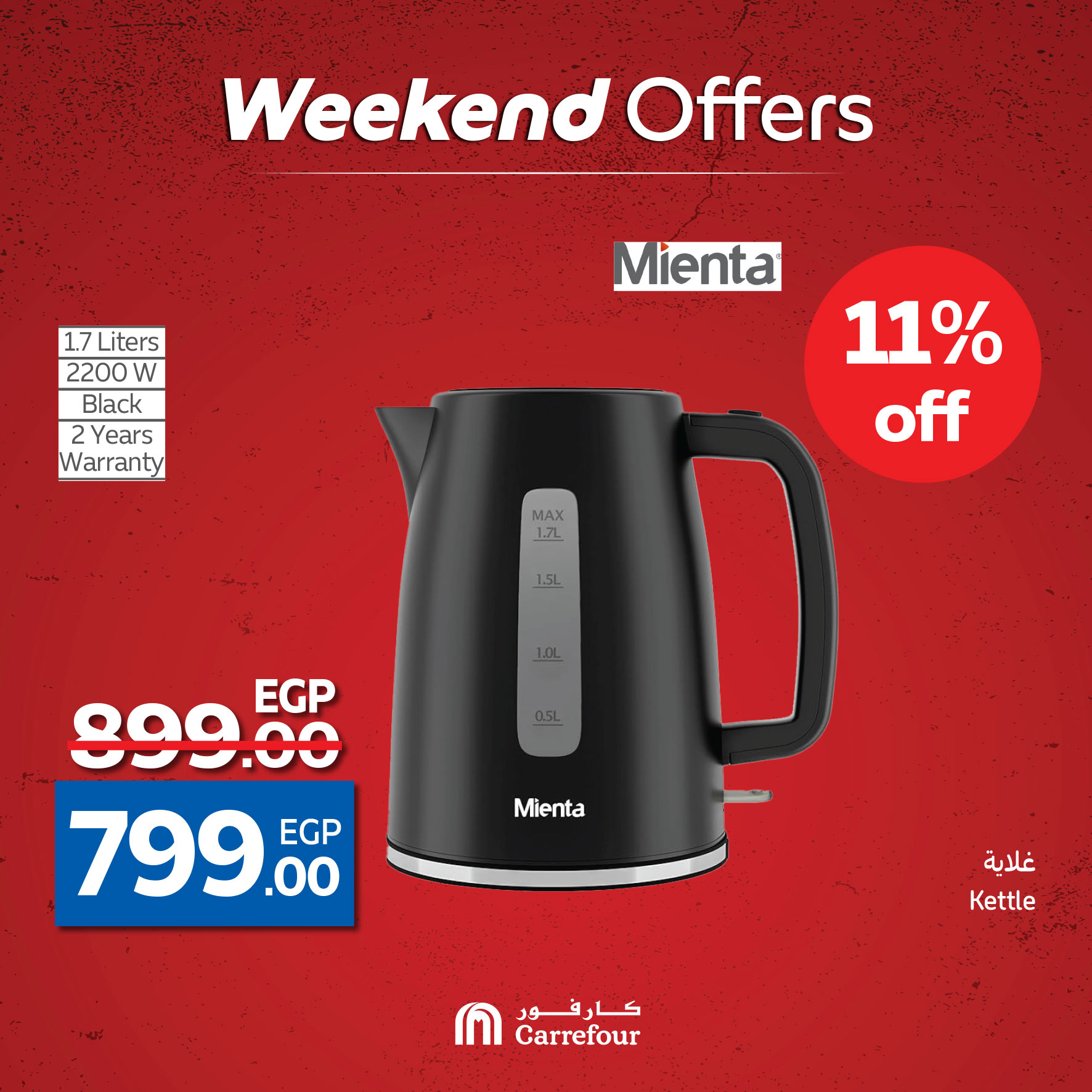 carrefour offers from 1may to 11may 2025 عروض كارفور من 1 مايو حتى 11 مايو 2025 صفحة رقم 24